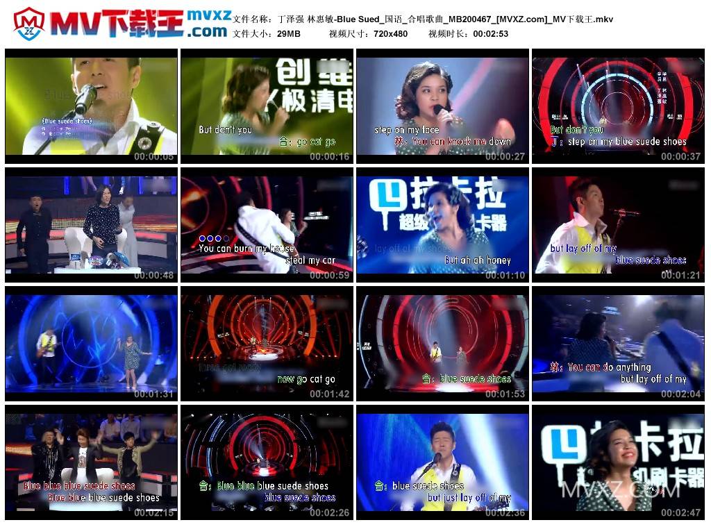 丁泽强 林惠敏-Blue Sued_国语_合唱歌曲_MB200467